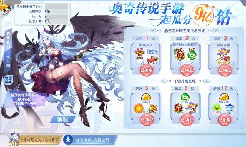 奥奇传说手游生命女神盖西瑞获取方法是什么