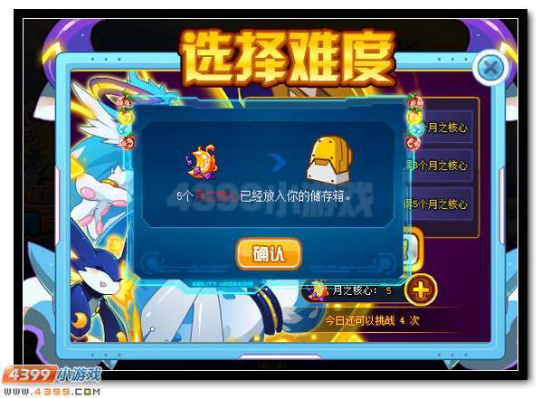赛尔号月之子·奇拉美活动有几天