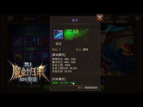 全民奇迹精灵精华去哪换