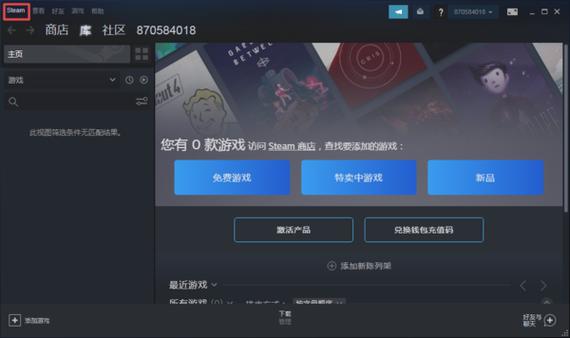 steam游戏怎么共享给好友一起玩