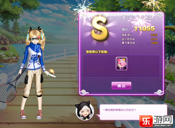 QQ炫舞旅行挑战咖啡满香SS最高分搭配是什么?