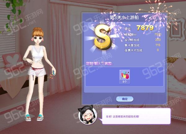 QQ炫舞旅行挑战咖啡满香SSS如何搭配?