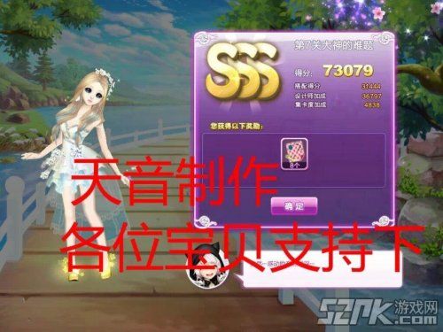 QQ炫舞旅行挑战第52期SS高分搭配图,哪一关最难拿SSS?