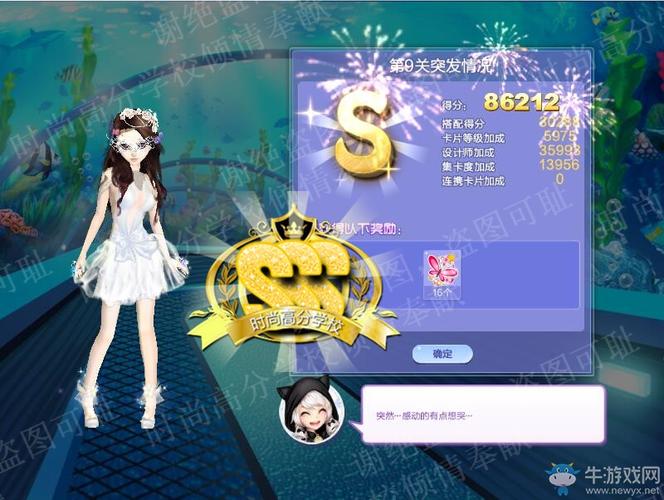 QQ炫舞旅行挑战第53期S、SS、SSS级搭配都有哪些?