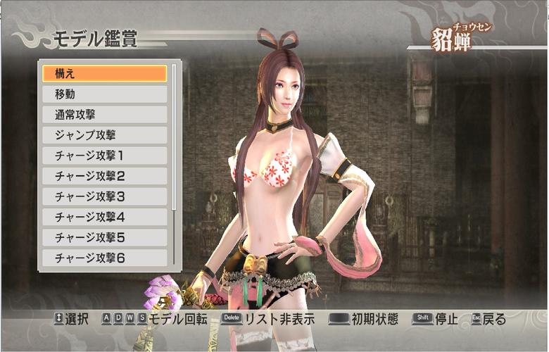 真三国无双6with猛将传如何得到吸血将军印