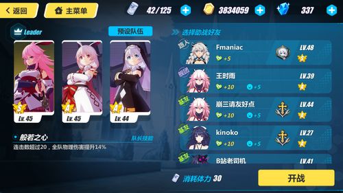 崩坏3永世回忆开放活动一览，崩坏3永世回忆关卡在哪