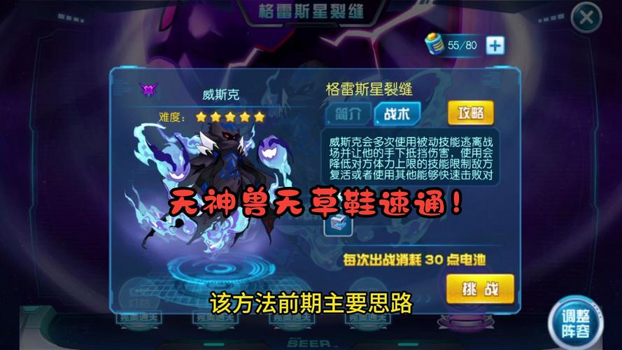 赛尔号光明异能王真身怎么打?(终极挑战的,不是试炼)求打法