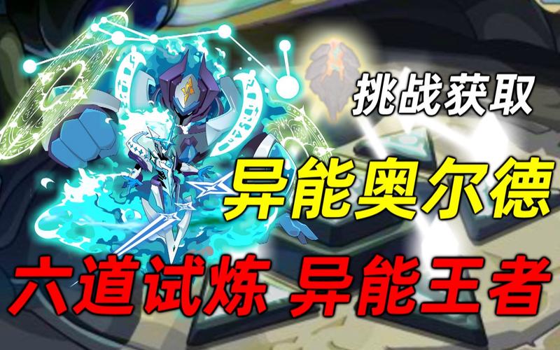奥尔德赛尔号奥尔德