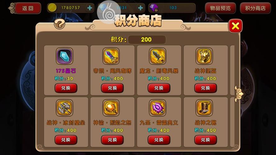 太极熊猫2竞技场商店物品详解
