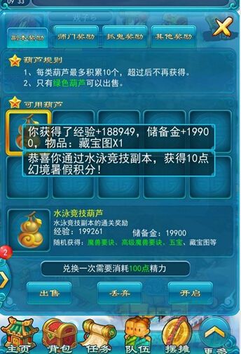 梦幻西游白嫖精力攻略图？梦幻白嫖经验方法？