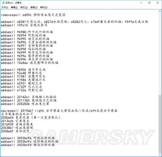 上古卷轴5技能点数增加代码