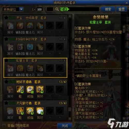 DNF95级装备怎么升级100
