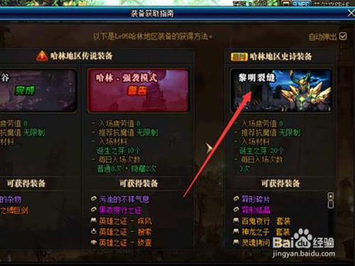地下城怎么练升级快装备要在哪里修理?