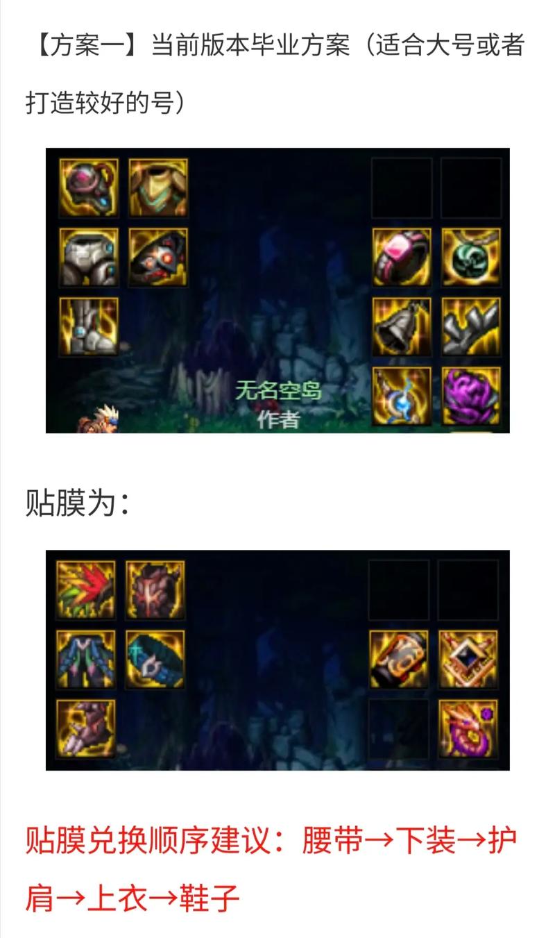 地下城勇士装备升级怎么升级地下城勇士装备如何升级