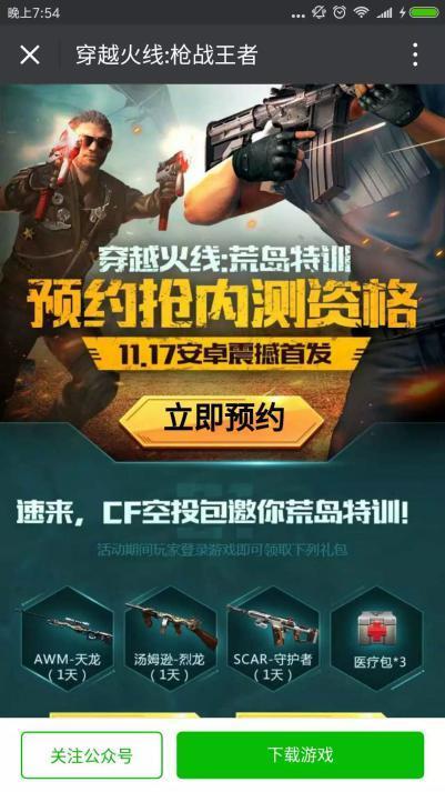 CF手游荒岛特训赏金模式怎么玩介绍_CF手游荒岛特训赏金模式怎么玩是什...