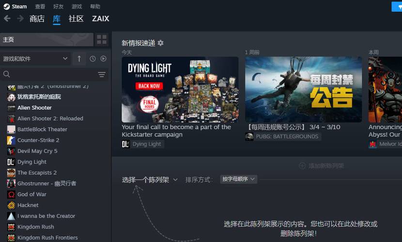 steam如何共享游戏给好友