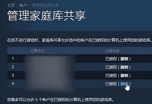 steam怎么家庭共享游戏