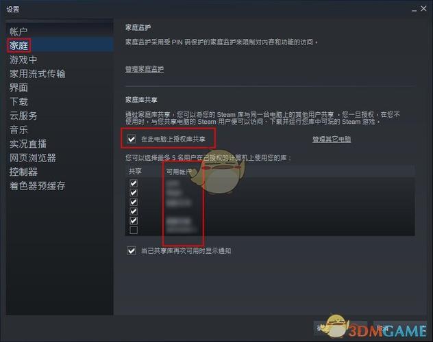 steam共享游戏库怎么弄