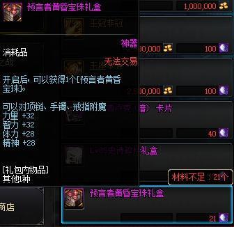 dnf女气功打卢克安图恩辅助装备应该是什么标准