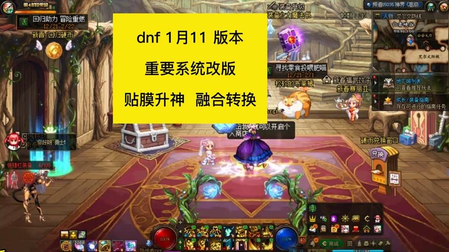 dnf增加辅助装备穿戴栏是什么意思,有什么用?