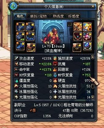 DNF我狂战70级,戴什么辅助装备好?