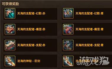 契魔者戴什么首饰和辅助装备魔法石