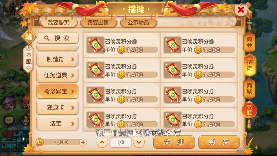 梦幻西游手游怎么搬砖赚钱?