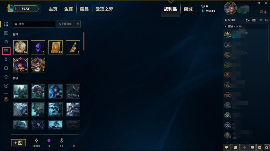 《LOL》感恩祭皮肤碎片获得方法