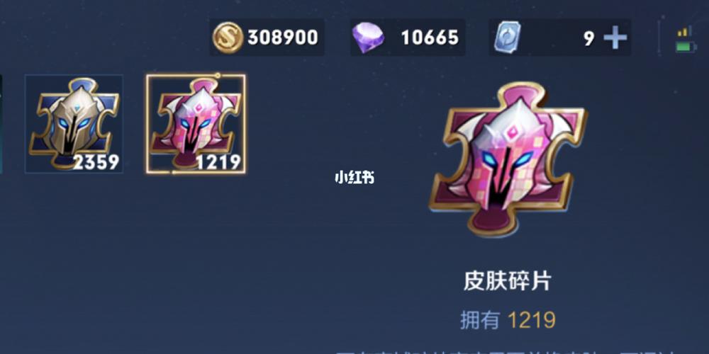 英雄皮肤碎片有什么用?