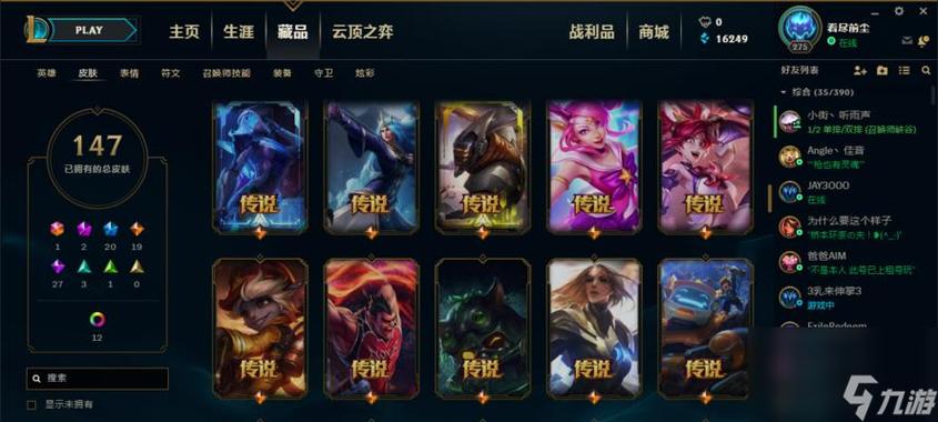 英雄联盟LOL新打野装备——熔渣巨人附魔属性介绍