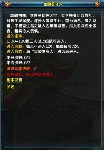 皇陵探宝玩法奖励一览？皇陵挖掘？