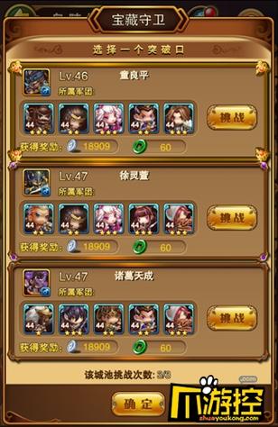 《战神诀》皇陵探宝攻略介绍_《战神诀》皇陵探宝攻略是什么