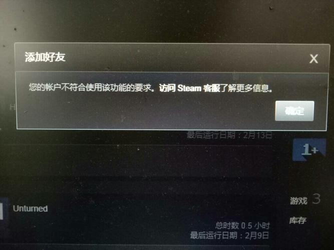 steam为什么不能加好友，steam为什么不能加好友微信？