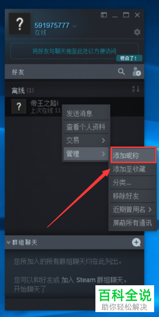 steam能添加好友吗,在哪里添加,怎么加?