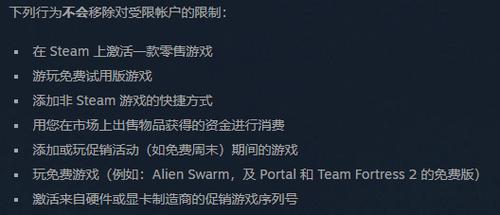 steam为什么不能加好友