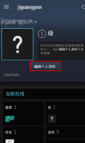 steam个人链接在哪里
