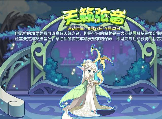 洛克王国伊瑟拉怎么得2022