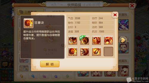 梦幻西游手游清明百食第四章打法攻略一览