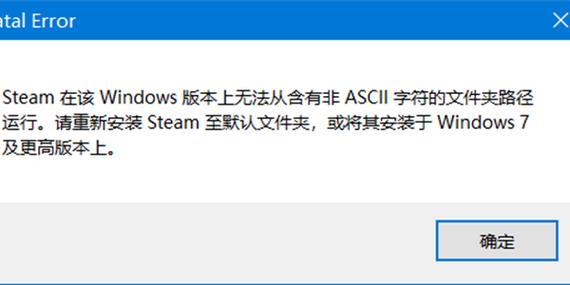 苹果电脑在官方下载安装steam后,无法更新