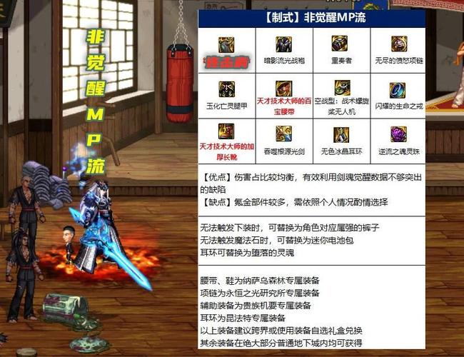 地下城与勇士的装备怎么区别好坏?