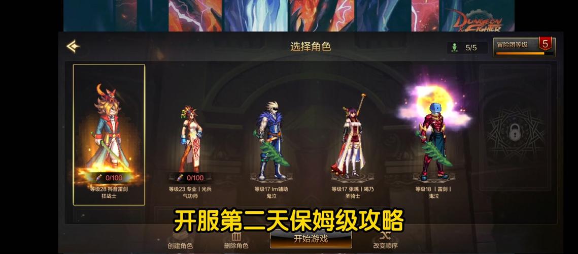 DNF装备品质怎么排的?