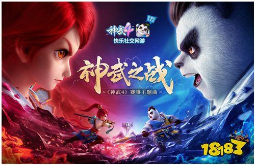 神武4手游下载地址