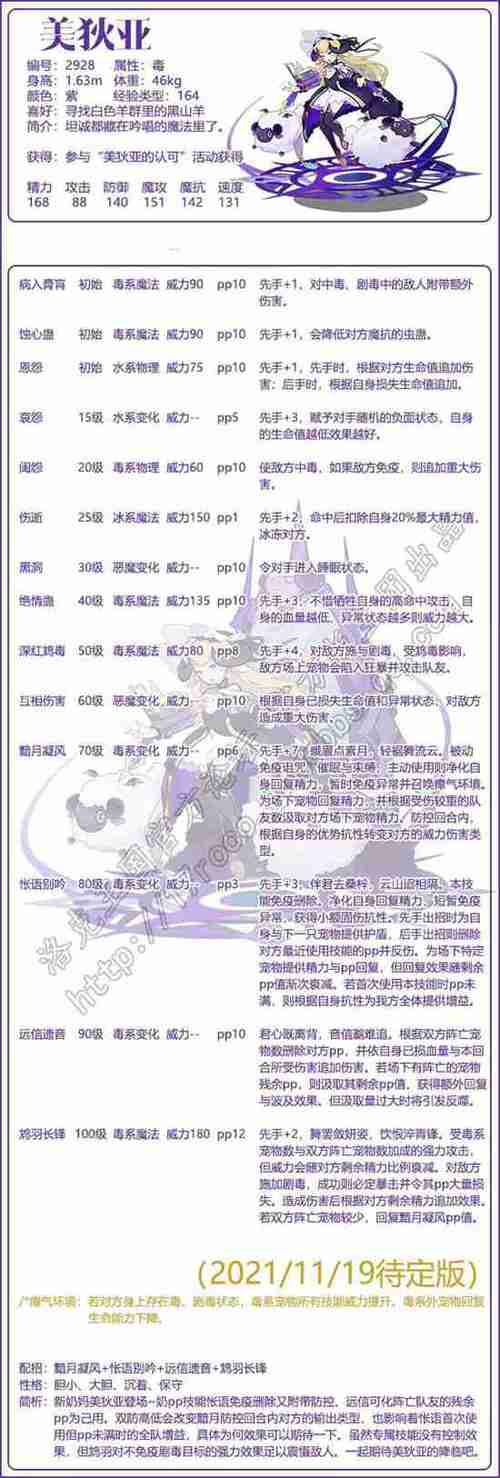 洛克王国谁有锁强技能pve