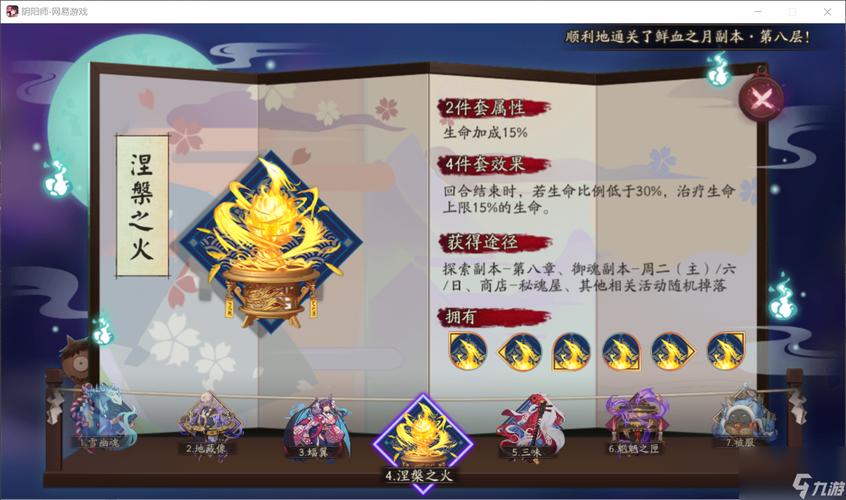 阴阳师手游薙魂效果及入手价值分析