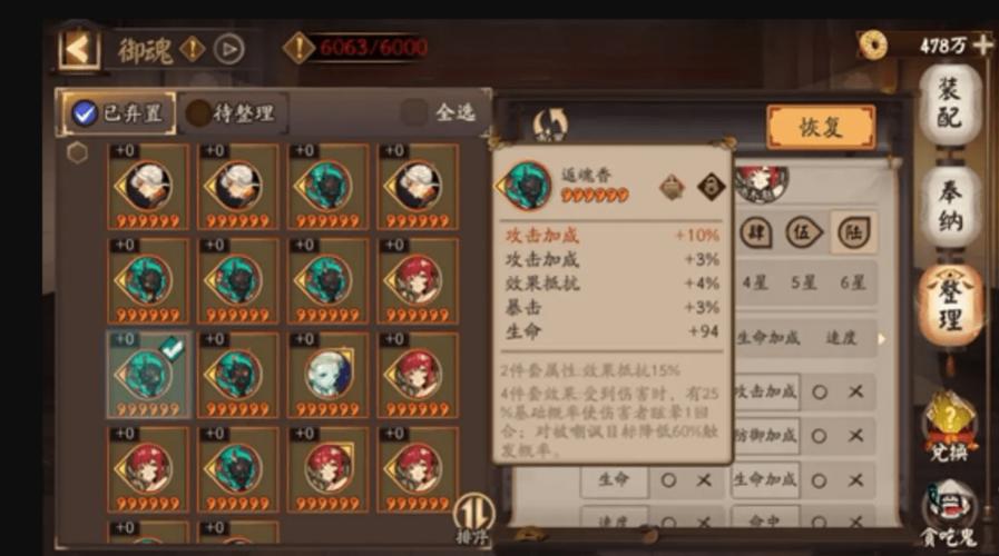 阴阳师六星御魂有哪些获取途径?