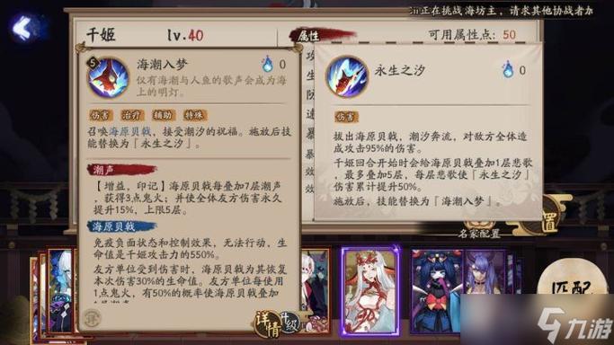 阴阳师手游新增御魂是哪几个