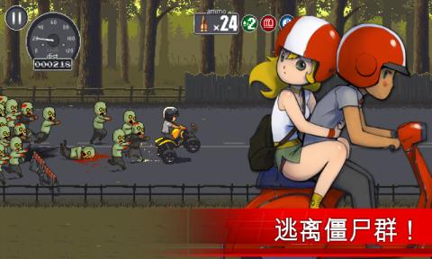 死亡突围僵尸战争开车版叫什么名字