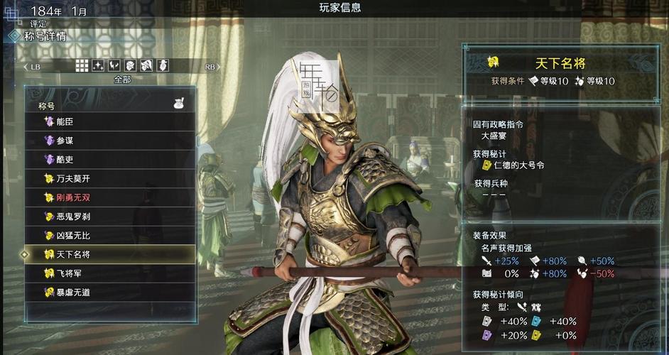 真三国无双8帝国快速晋升攻略君主禅让方法