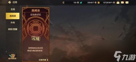 dnf地下城与勇士神秘转移晶石任务遗忘之地任务