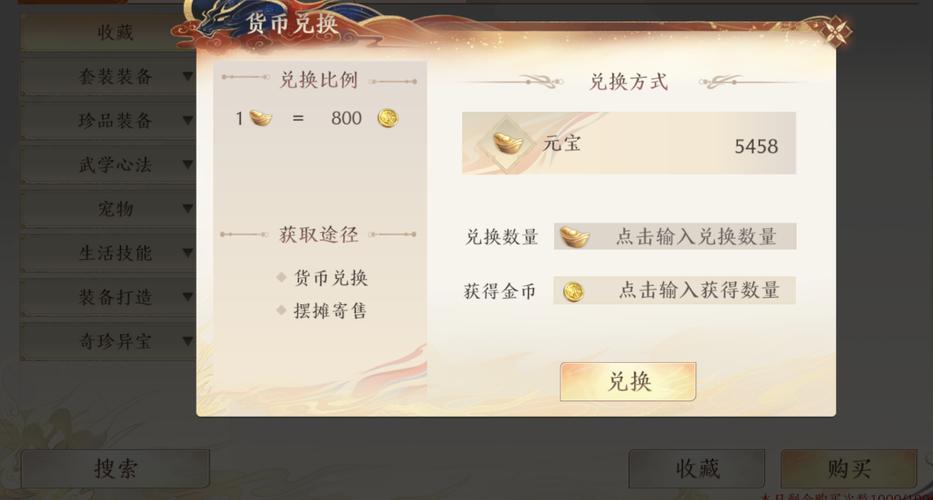 《天龙八部2》搬砖攻略